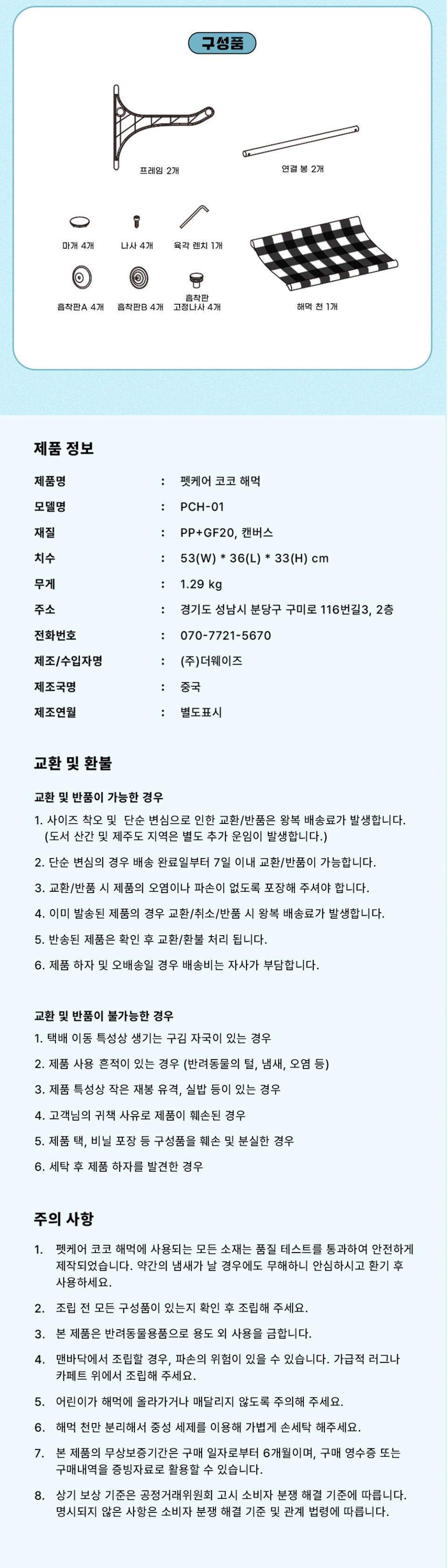 코코해먹의 크기는 53x36x33cm이며, 무게는 1.29kg입니다.