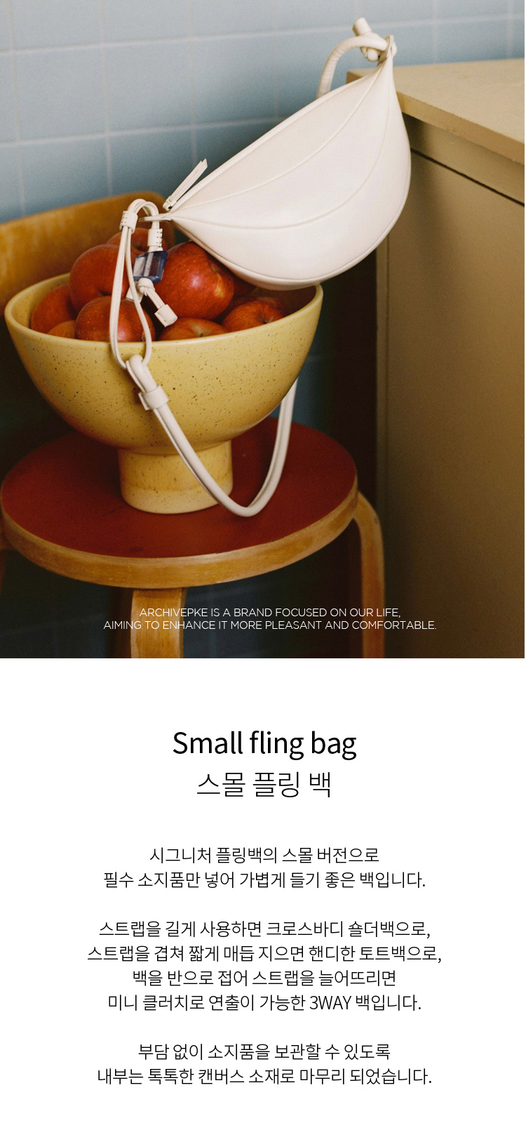 MUSINSA | Archivépke Small fling bag(My clean bed)_OVBAX25001WHT