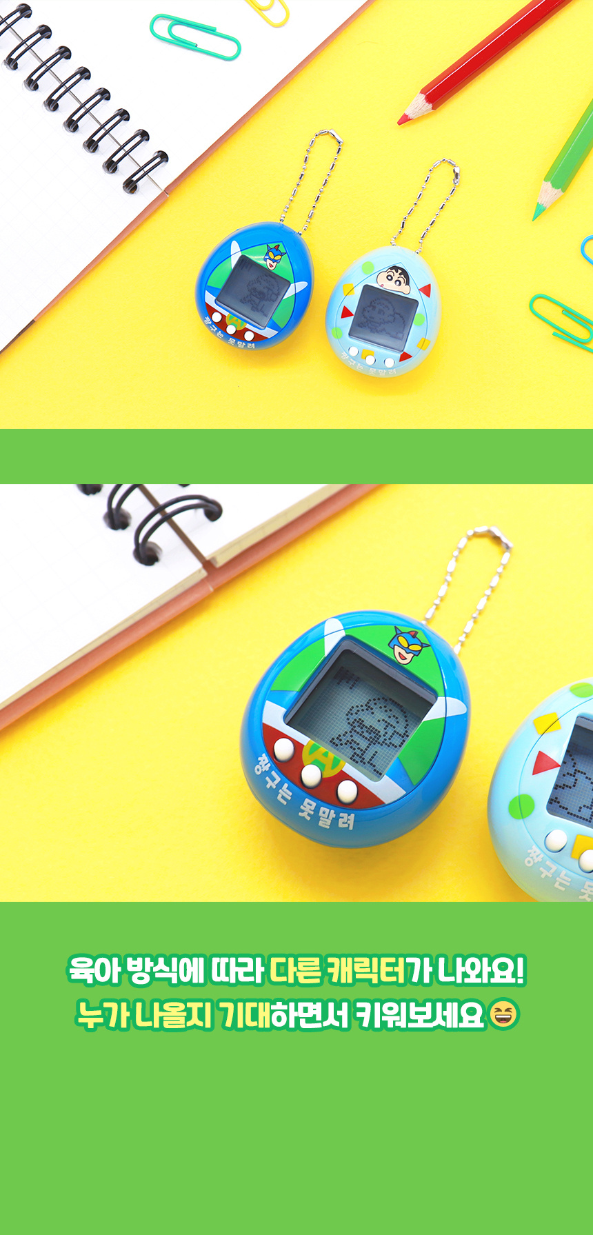 육아 방식에 따라 다른 캐릭터가 나와요! 누가 나올지 기대하면서 키워보세요