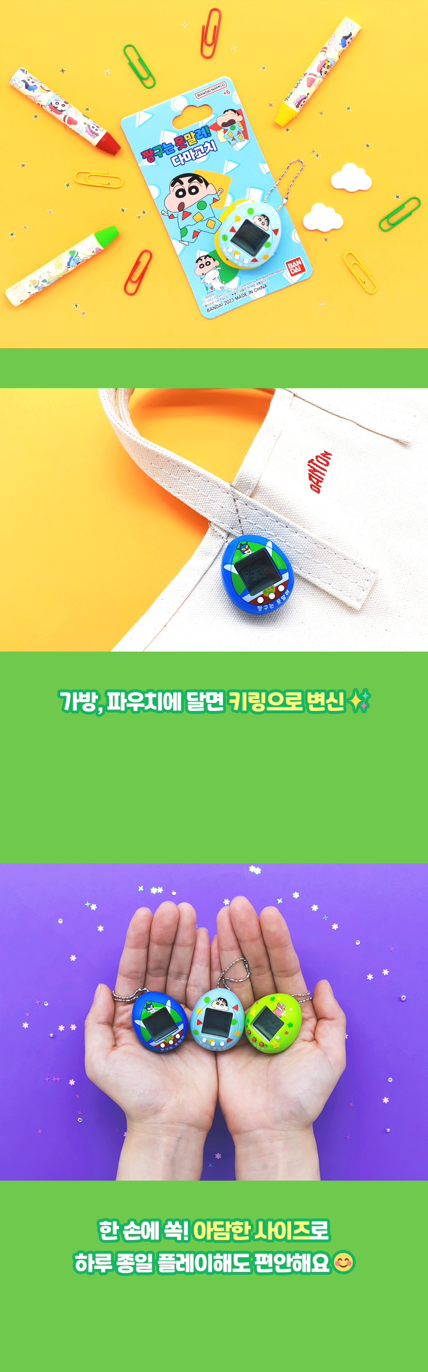 가방, 파우치에 달면 키링으로 변신