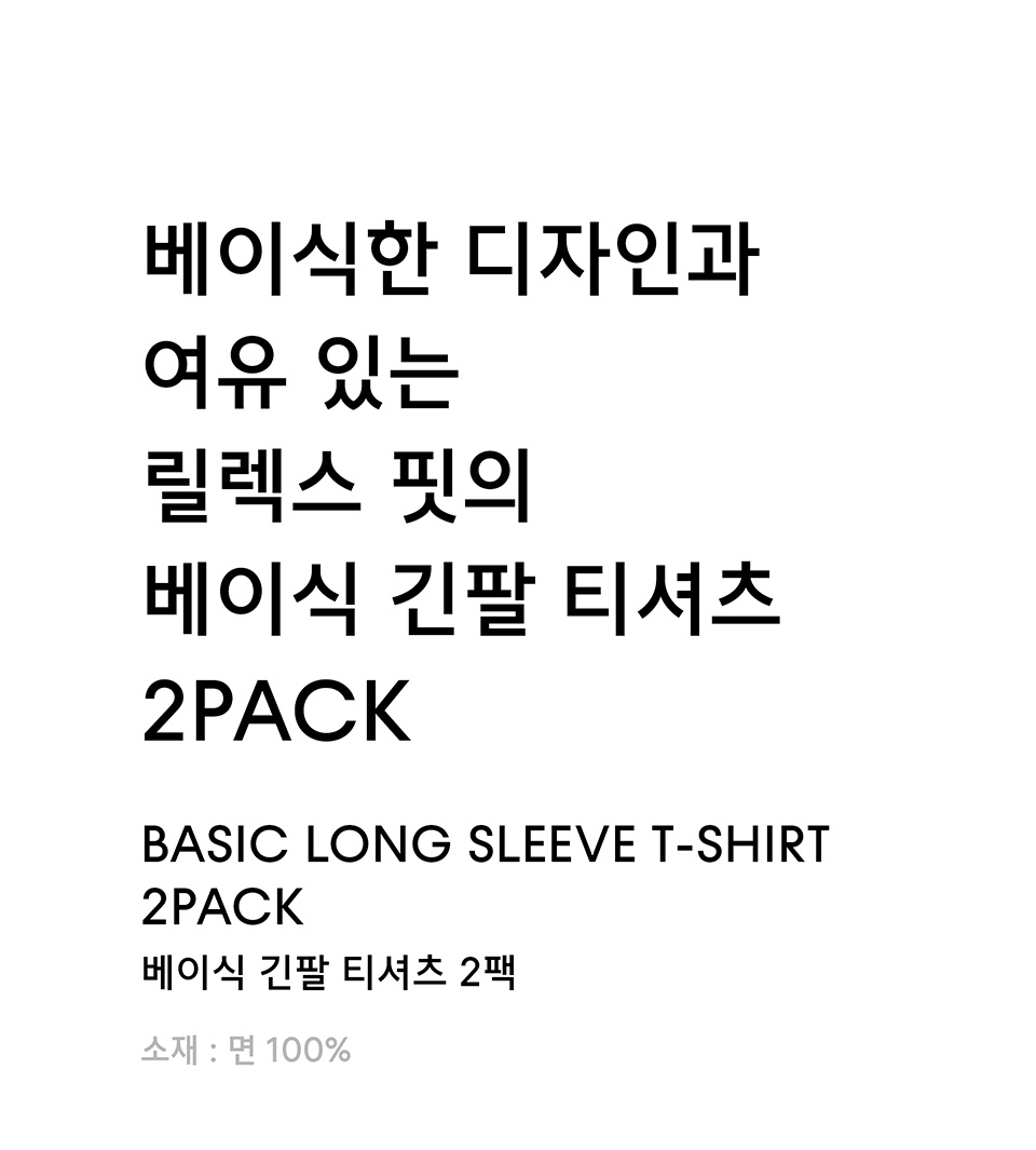 Tシャツ・カットソー *MUSINSA STANDARD* Basic Long Sleeve T-Shirt Dusty Beige MIT MUSINSA公式 | MUSINSA STANDARD Basic Long Sleeve T-Shirt