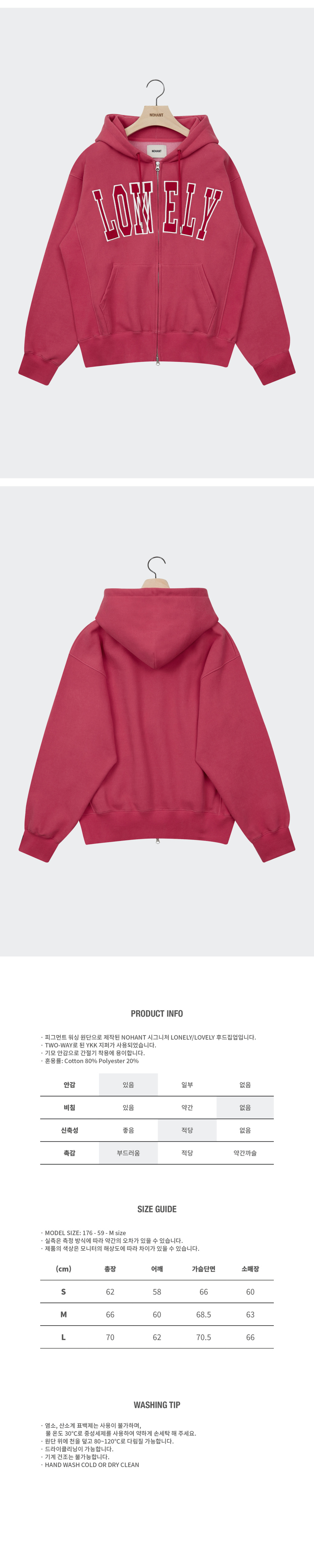 LONELY/LOVELY WASHED HOODIE ZIP-UP_SOFT RED 상세 이미지 3