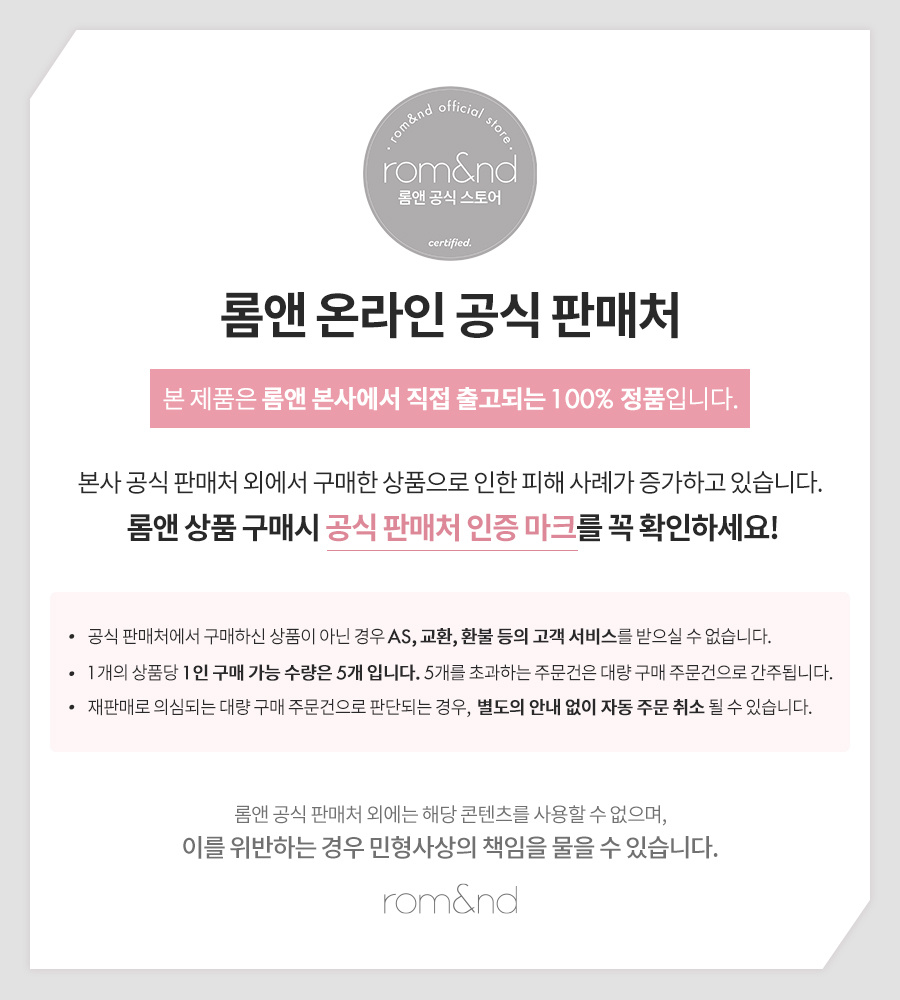 롬앤(ROM&ND) 제로 벨벳 틴트+밀크티 벨벳 틴트 - 후기 | 무신사