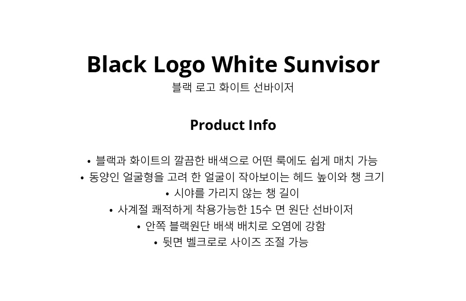 블랙 로고 화이트 선바이저 상세 이미지 3
