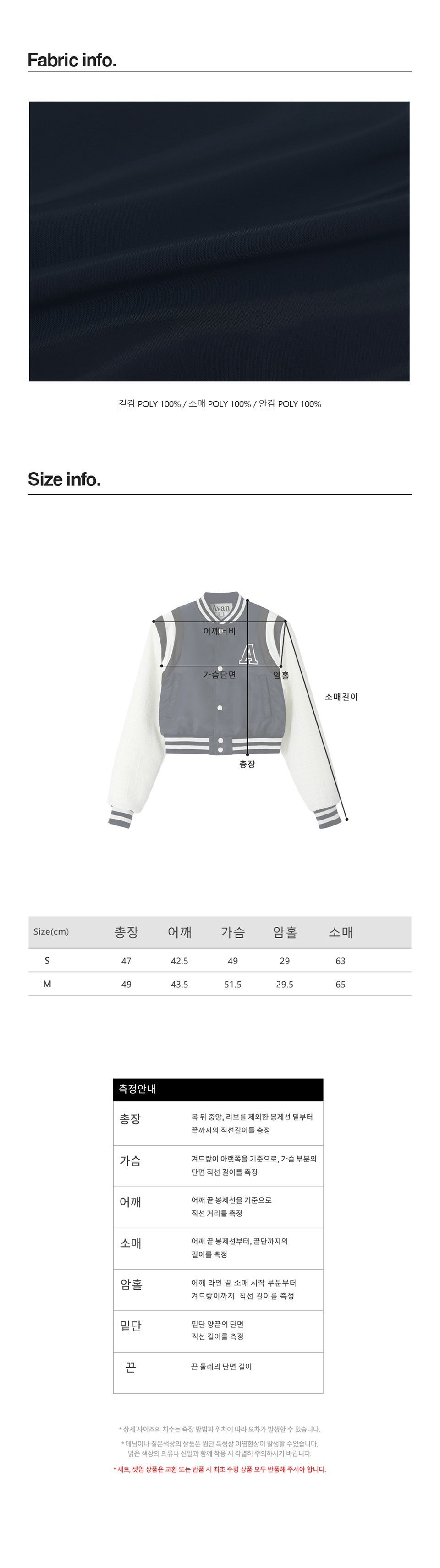 AVANDRESS★韓国★Atlantis Marine Crop Varsity Jacket NAVY Atlantis Marine Crop Varsity Jacket NAVY - 감도 깊은 취향