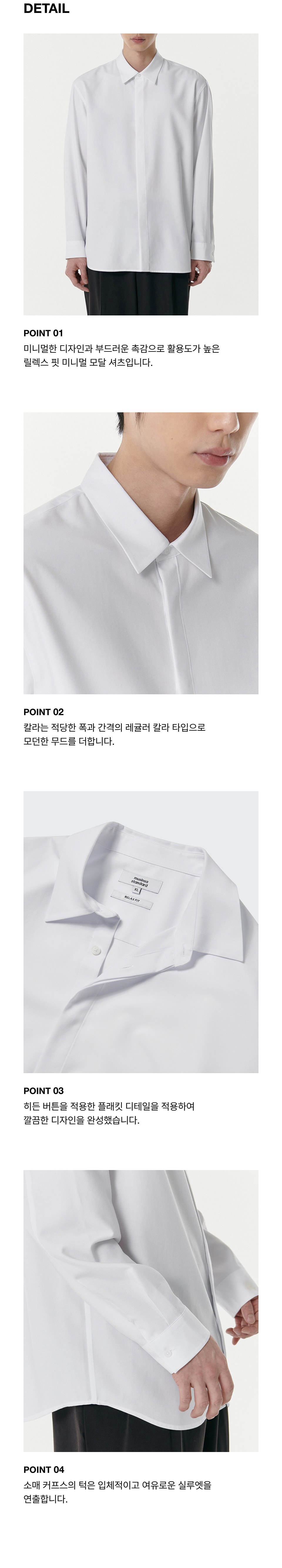 MUSINSA | MUSINSA STANDARD Relaxed Fit Minimal Modal Shirt