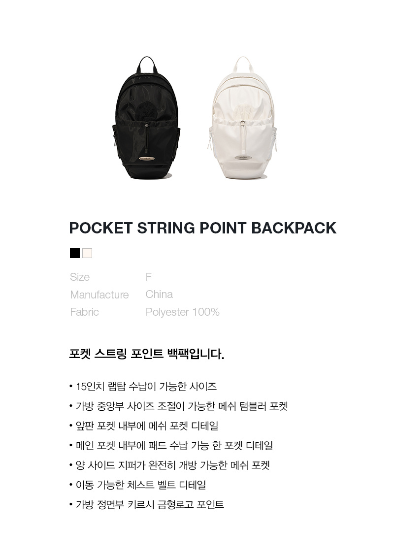 [KIRSH] POCKET STRING POINT BACKPACK★ Amazon.com | KIRSH Daily Pocket Technical String Backpack