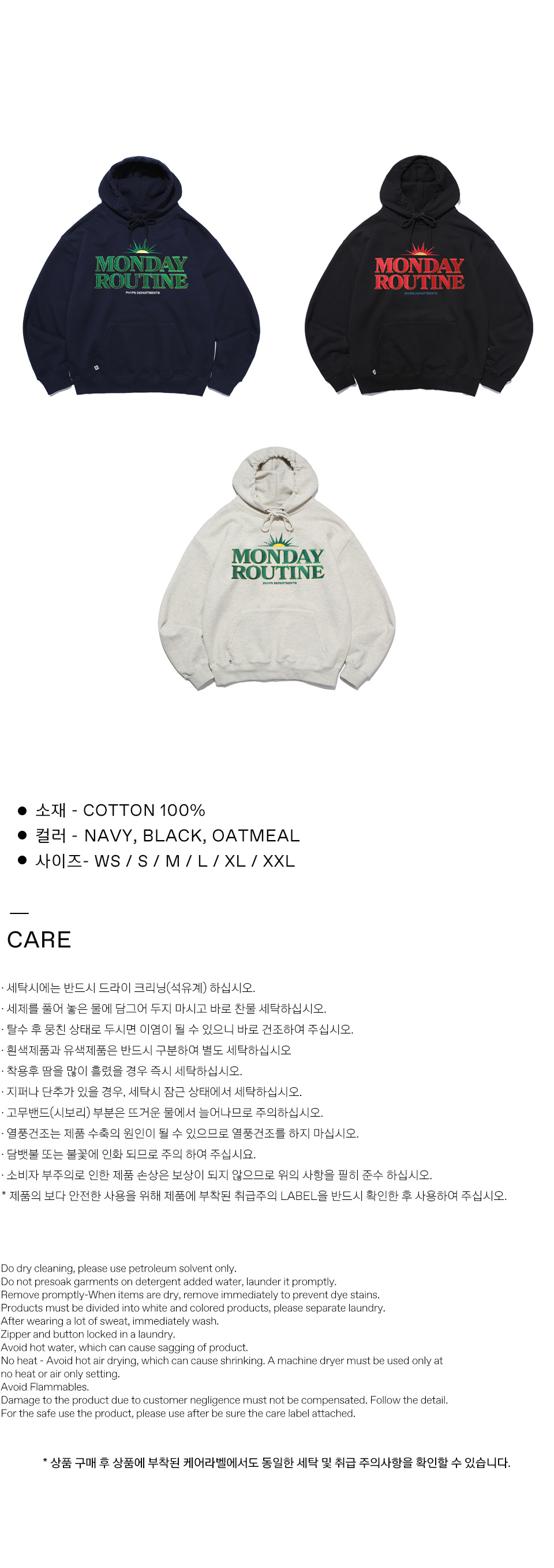 피지컬 에듀케이션 디파트먼트(PHYSICAL EDUCATION DEPARTMENT) PHYPS® MONDAY ROUTINE STITCH HOODIE