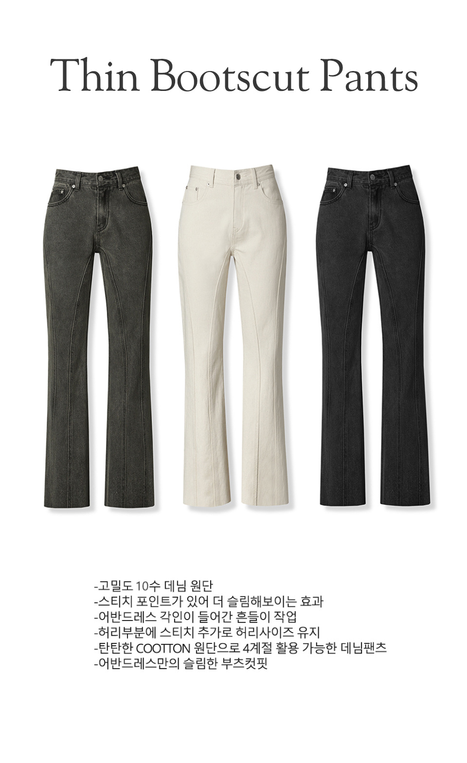 [AVANDRESS] Thin Bootscut Pants 2色★ MUSINSA | AVANDRESS Thin Bootscut Pants DARK BLACK