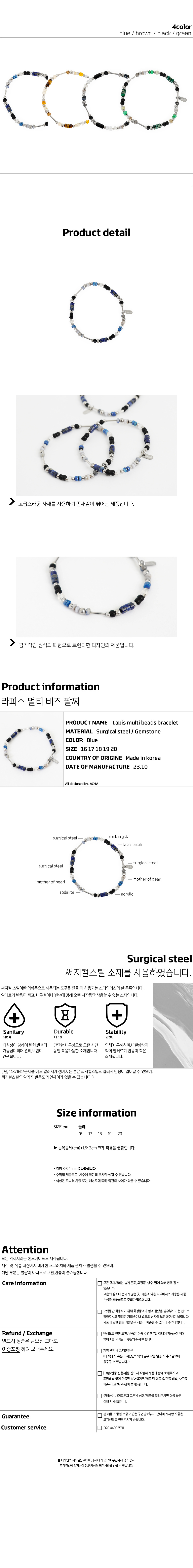 라피스 멀티 비즈 팔찌 _ 블루 상세 이미지 2