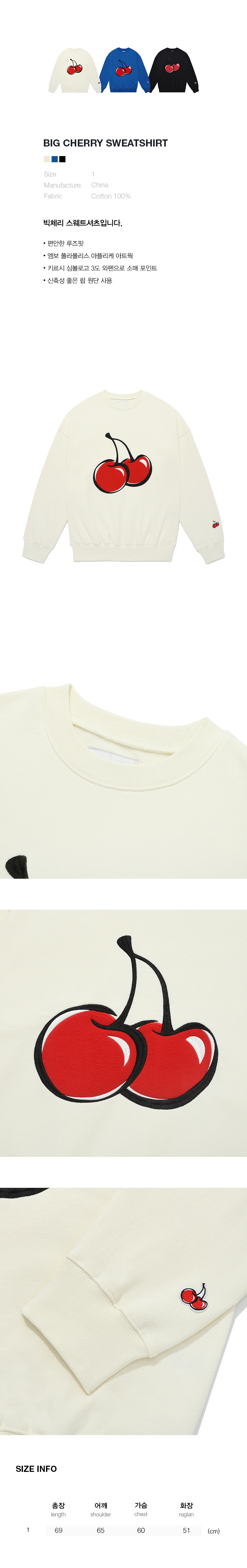 MUSINSA公式 | KIRSH Big Cherry Sweatshirt [Ivory]