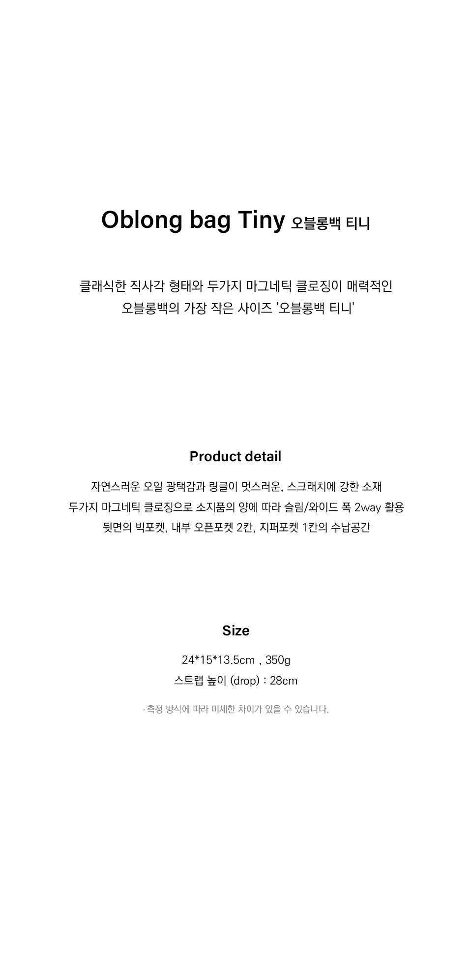 스탠드오일(STAND OIL) Oblong bag Tiny · 오블롱백 티니 (라벤더)