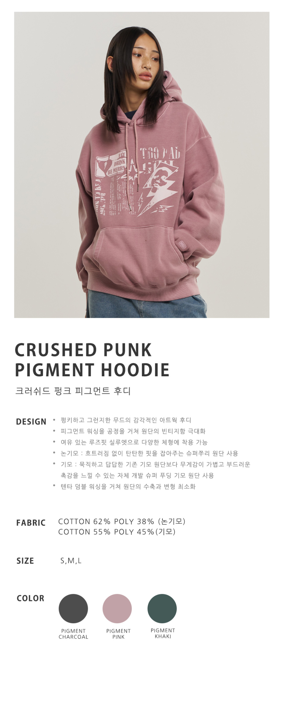 ★SUPERSUB★ Crushed Punk Pigment Hoodie Charcoal W2PGIWJEGD MUSINSA | SUPERSUB Crushed Punk Pigment Hoodie - Charcoal