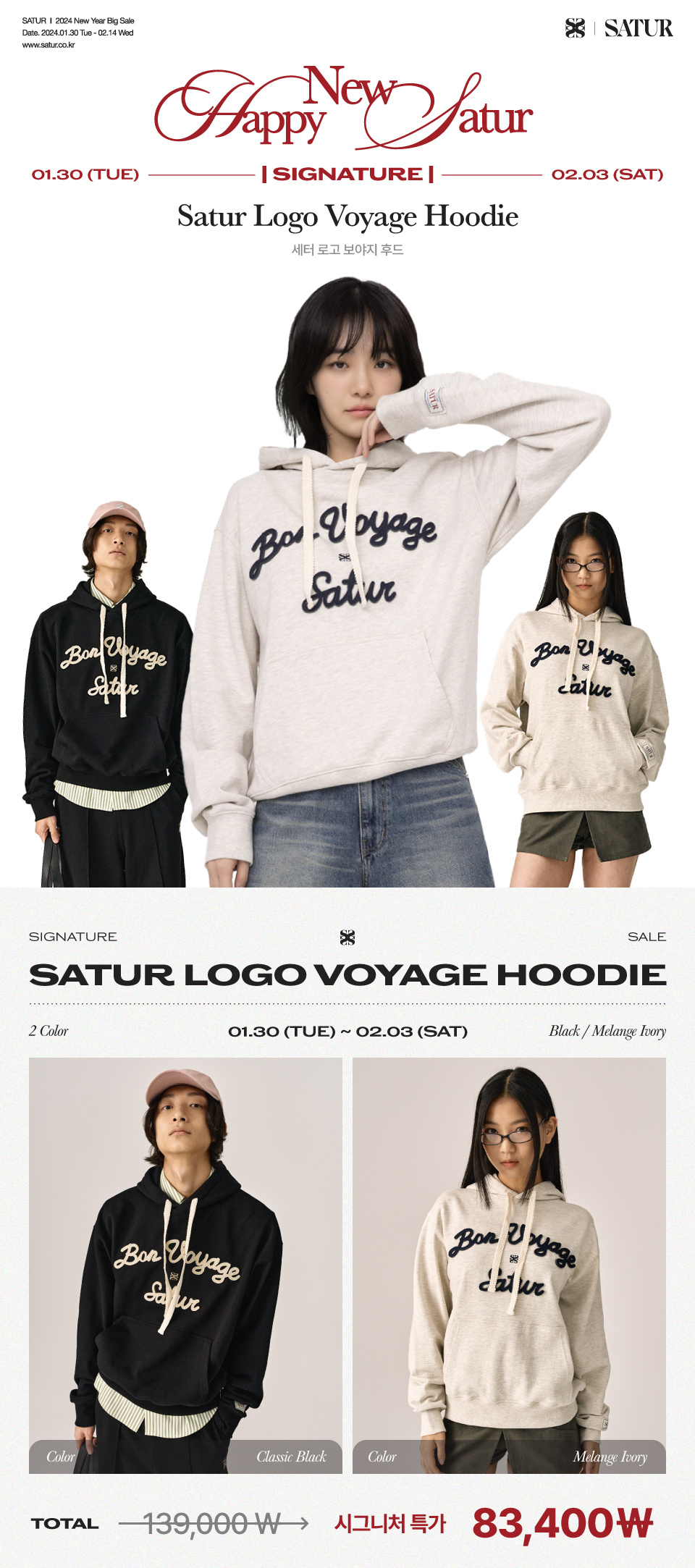 MUSINSA公式 | SATUR Setter logo voyage hooded t-shirt 2color