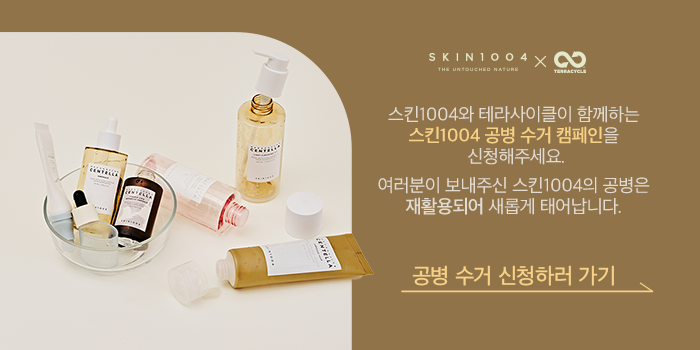 테라사이클