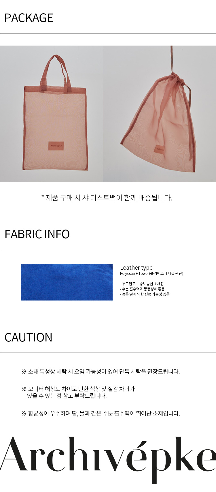 MUSINSA | Archivépke Tennis bag(Terry blue)_OVBLX24002TBL