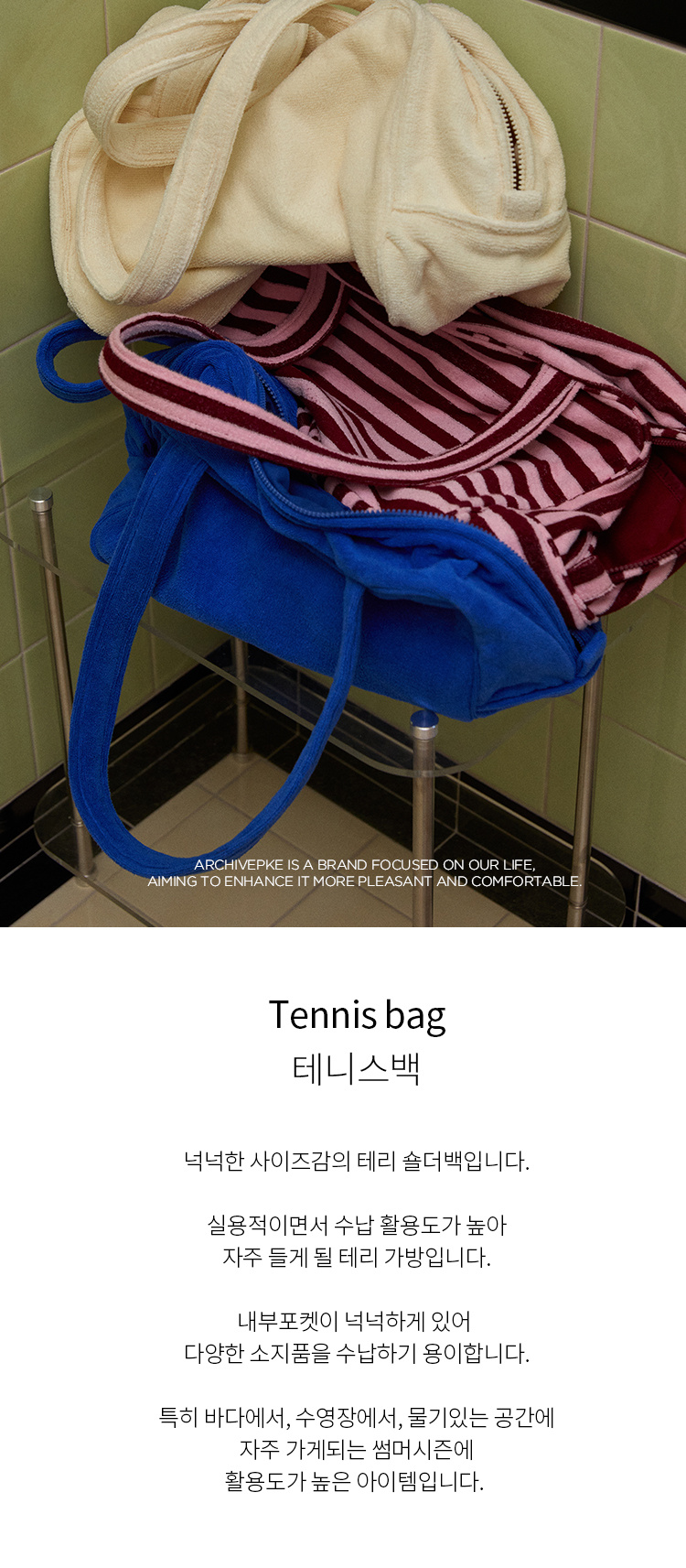 【ARCHIVEPKE】Tennis bag (Terry blue) MUSINSA | Archivépke Tennis bag(Terry blue)_OVBLX24002TBL