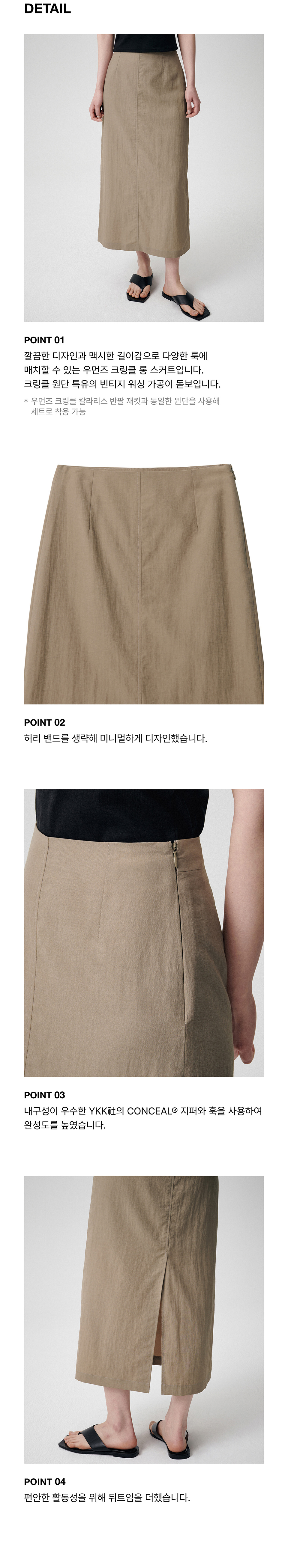 スカート musinsastandardwoman Women's Crinkle Long Skirt Beige MWCKS2 MUSINSA | MUSINSA STANDARD WOMAN Women's Crinkle Long Skirt