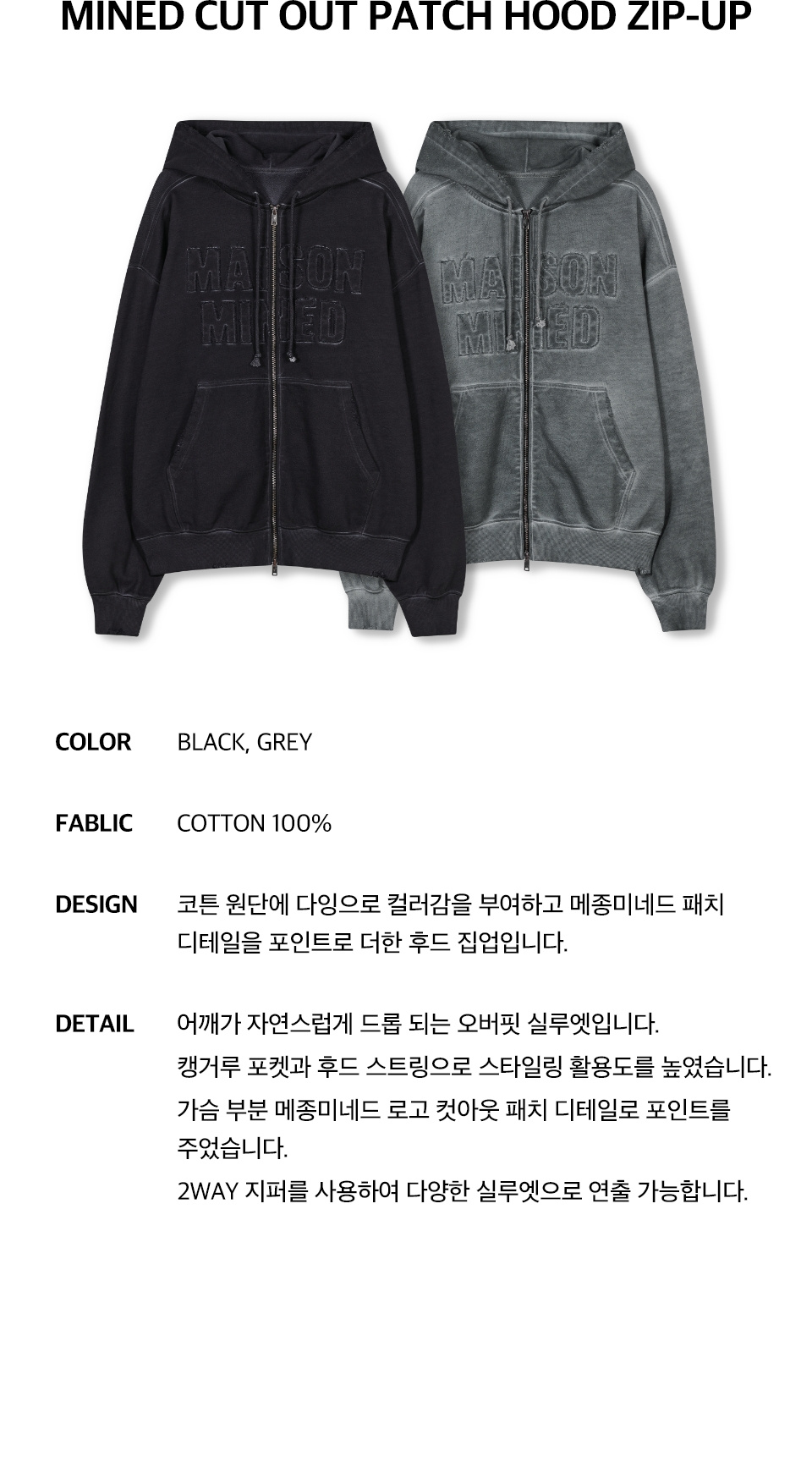 【MAISON MINED】24SS★ MINED CUT OUT PATCH HOOD ZIP-UP MUSINSA | MAISON MINED MINED CUT OUT PATCH HOOD ZIP-UP BLACK