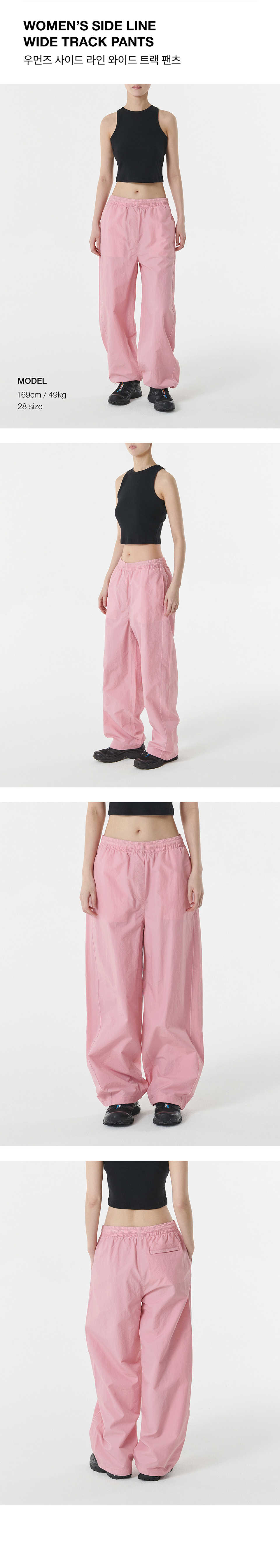 SIDE LINE WIDE TRACK PANTS - 4 COLORS PINK