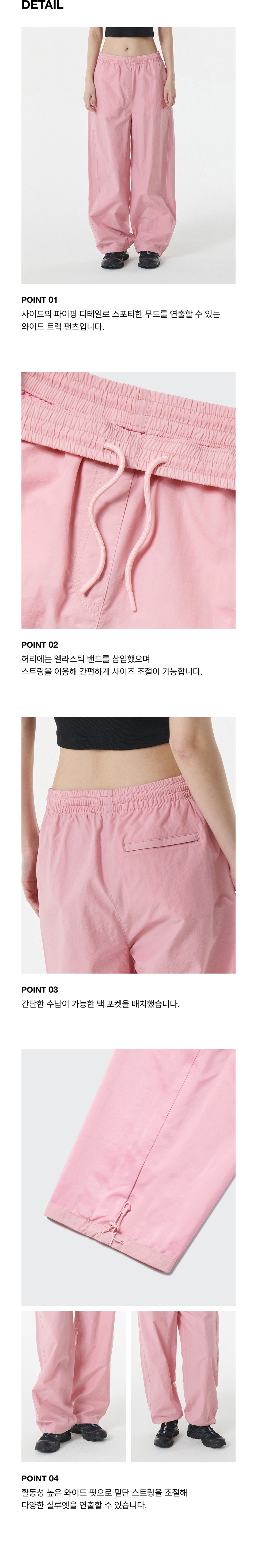 SIDE LINE WIDE TRACK PANTS - 4 COLORS PINK