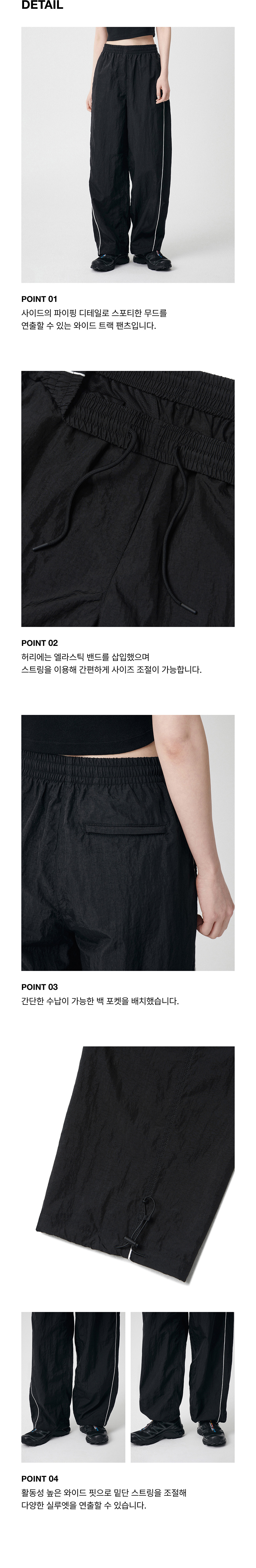 SIDE LINE WIDE TRACK PANTS - 4 COLORS BLACK