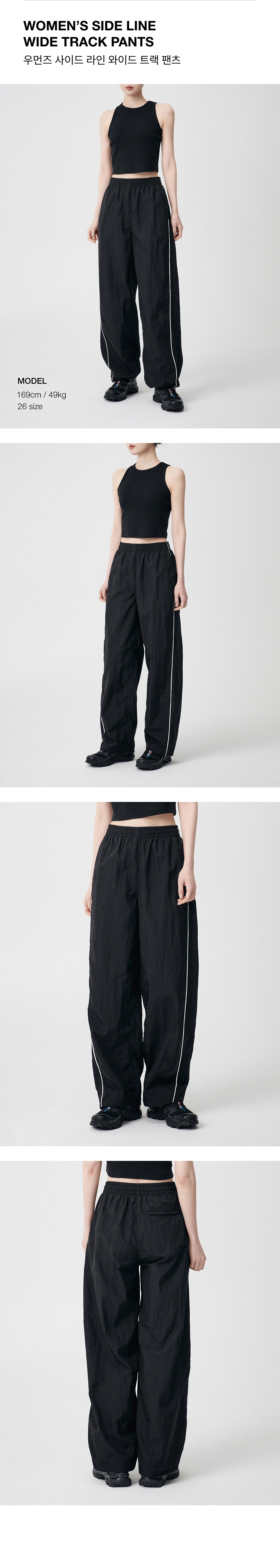SIDE LINE WIDE TRACK PANTS - 4 COLORS BLACK