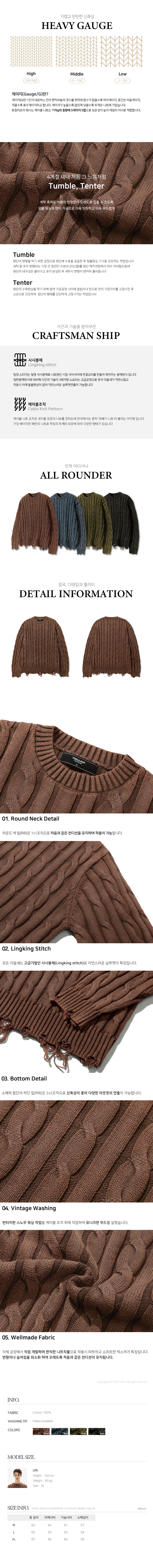 MUSINSA | TRILLION Vintage washed damaged cable knit (BROWN)