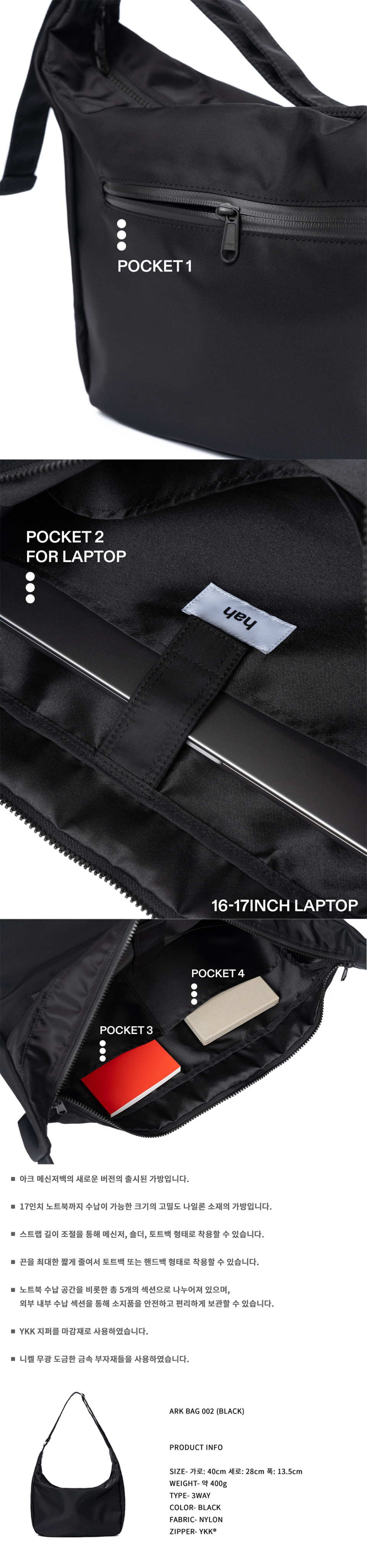 MUSINSA | HAH ARCHIVE Ark Messenger Bag 002 (Black)