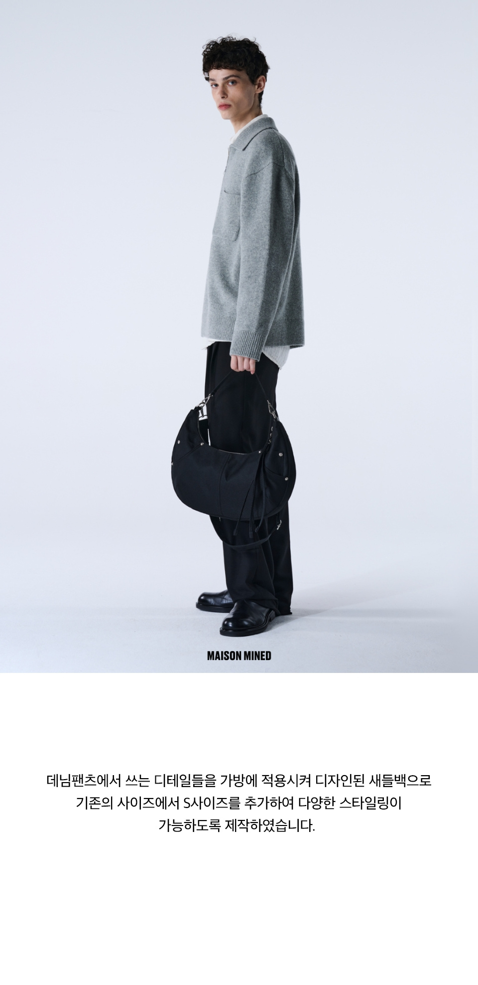 메종미네드(MAISON MINED) TWO TONE SADDLEBAG BLACK - 사이즈