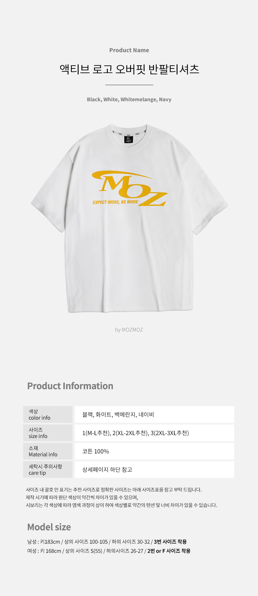 【MODERNIF】Blanc Overfit Short Sleeve T-shirt MUSINSA | MOZMOZ Active Logo Overfit Short Sleeve T-Shirt White