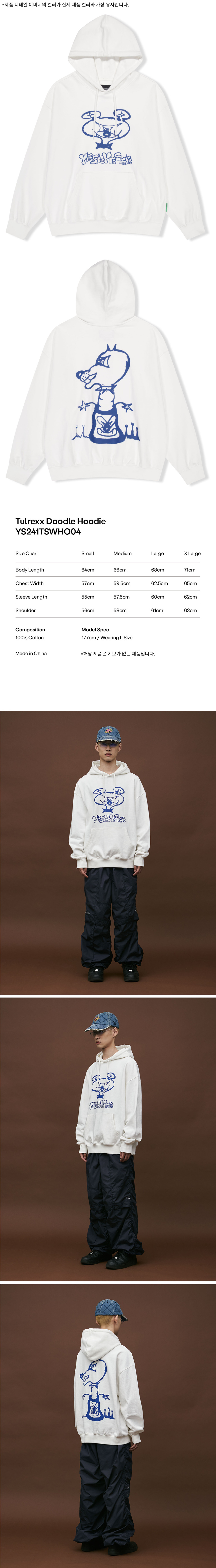 スウェット・トレーナー YESEYESEE Tulrexx Doodle Hoodie White YS241TSWHO04WHT MUSINSA | YESEYESEE Tulrexx Doodle Hoodie White