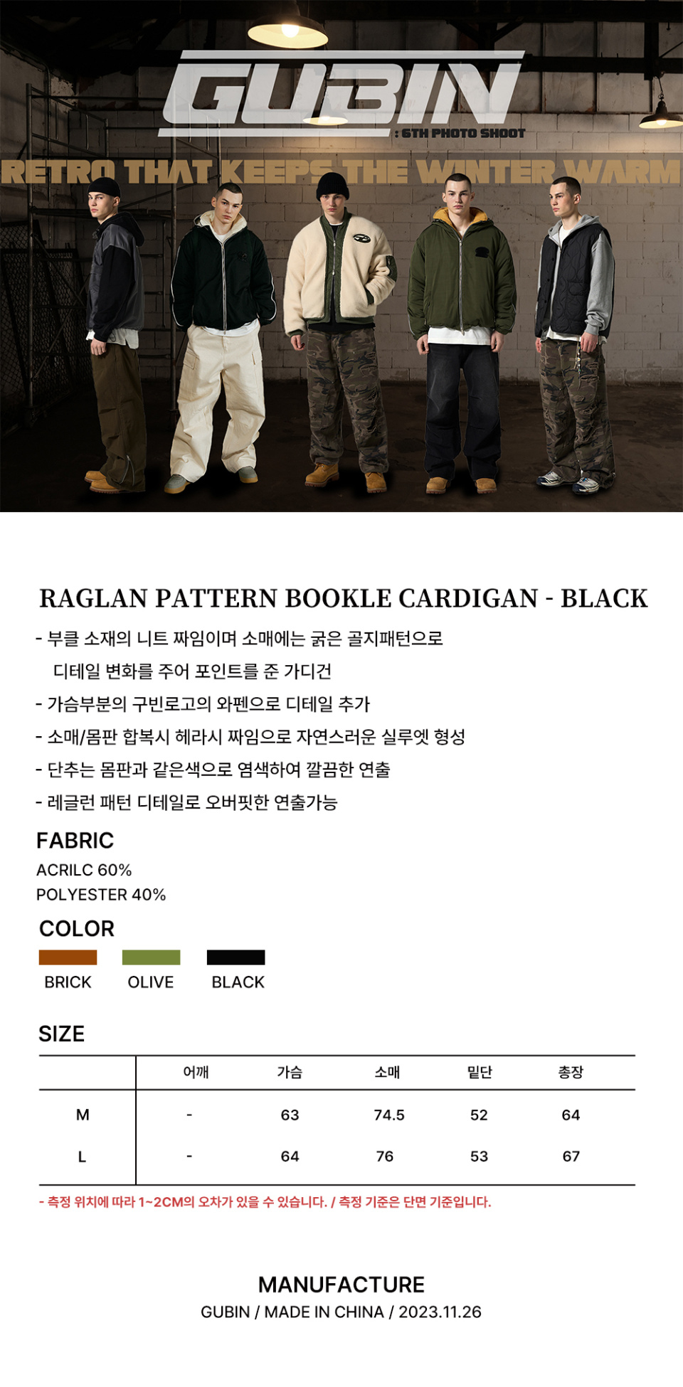 MUSINSA | GUBIN Raglan pattern bouclé cardigan - black