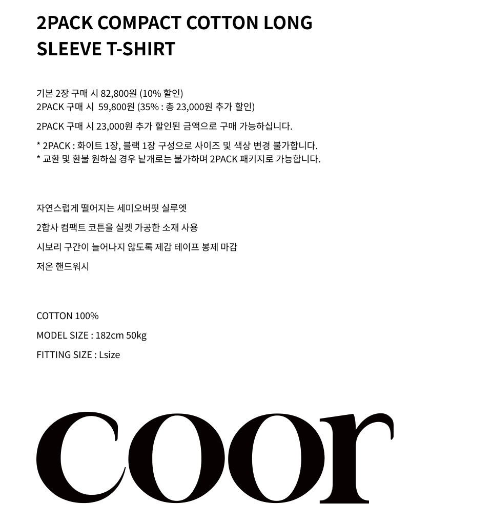 ★COOR★ 2PACK COMPACT COTTON LONG SLEEVE T-SHIRT CMF2TS02V- MUSINSA | COOR Compact Cotton Long Sleeve T-Shirt (White)