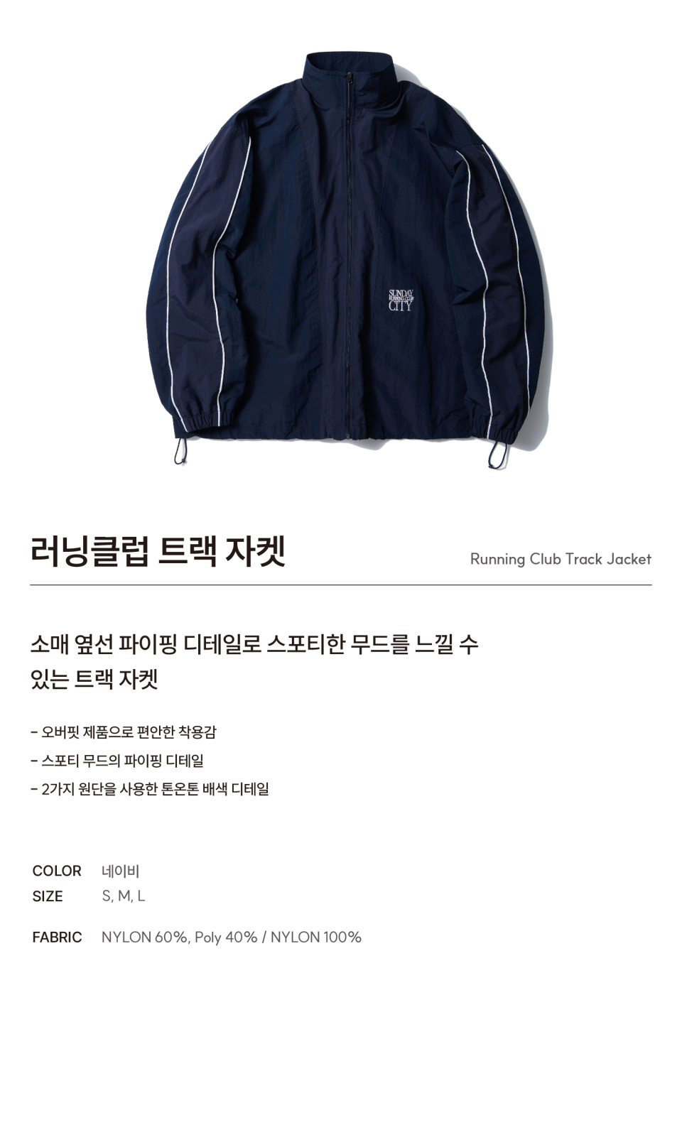 ジャケット Urbandtype. Running Club Track Jacket Navy OL209 MUSINSA | URBANDTYPE OL209_RUNNING CLUB TRACK JACKET_NAVY