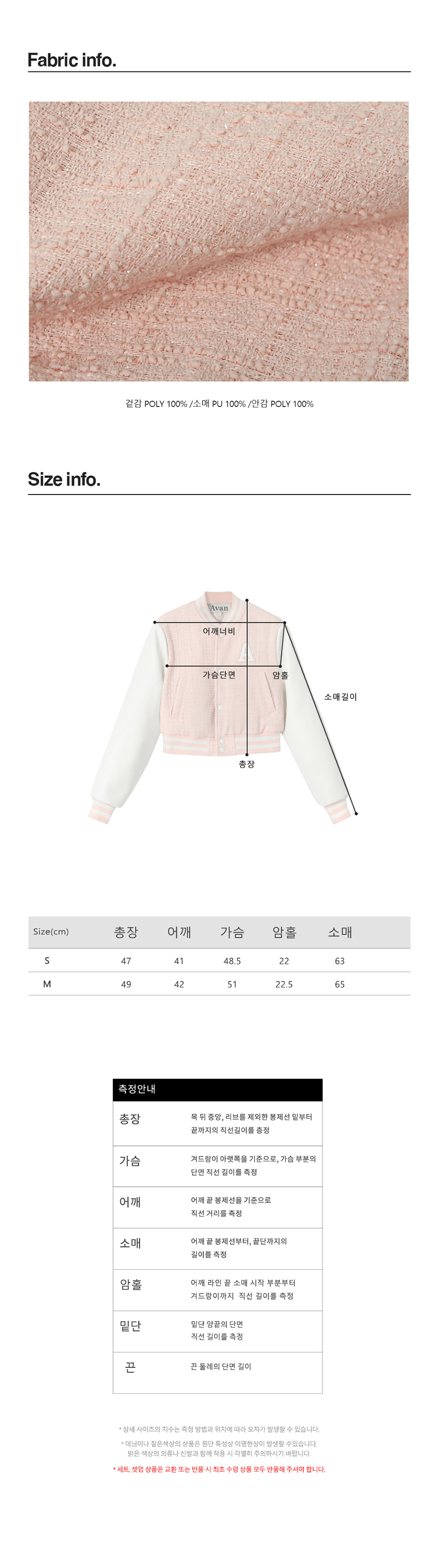 ブルゾン AVANDRESS Atlantis Love Crop Varsity Jacket PINK MUSINSA | AVANDRESS Atlantis Love Crop Varsity Jacket PINK