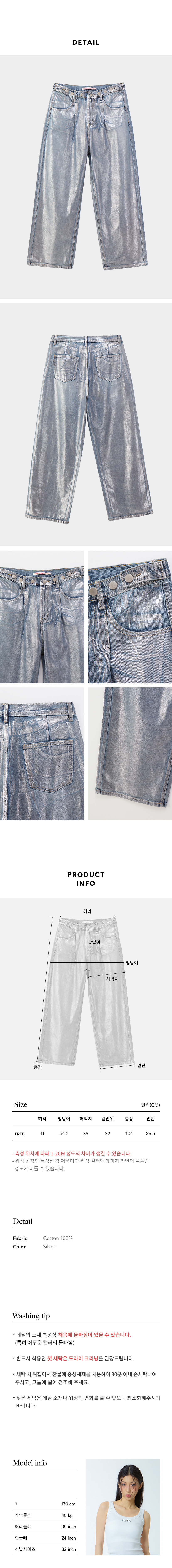 ◆UNKNOWN PLANET◆ Chin wide foil denim MUSINSA | UNKNOWN PLANET Long wide chin crease denim pants