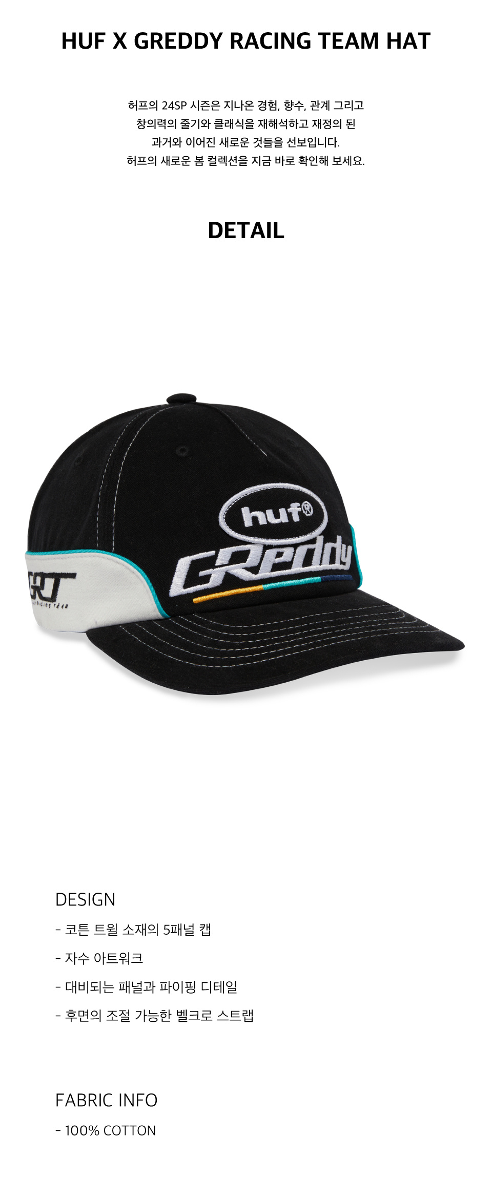 허프(HUF) HUF X GREDDY RACING TEAM HAT [BLACK] - 사이즈 & 후기 | 무신사
