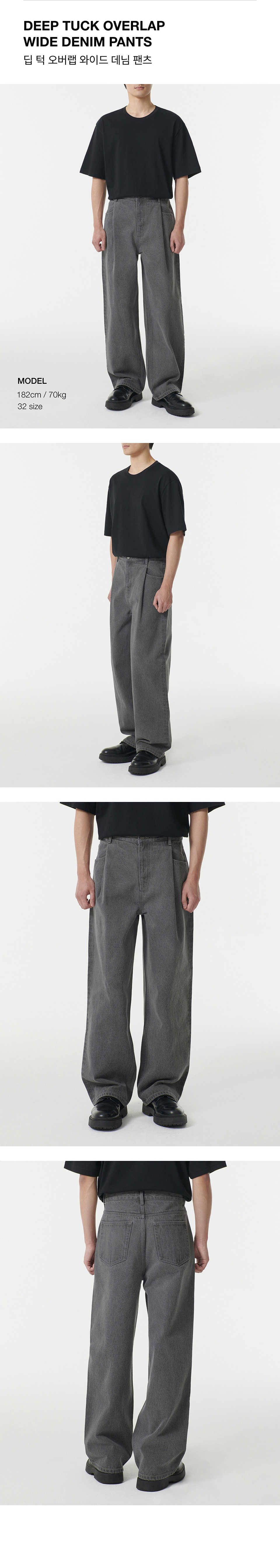 MUSINSA | MUSINSA STANDARD Deep Tuck Overlap Wide Denim