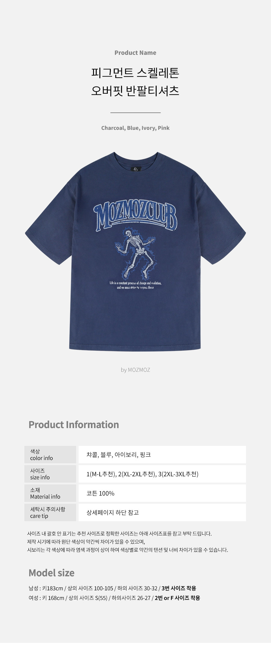 MUSINSA公式 | MOZMOZ Pigment Skeleton Overfit Short Sleeve T