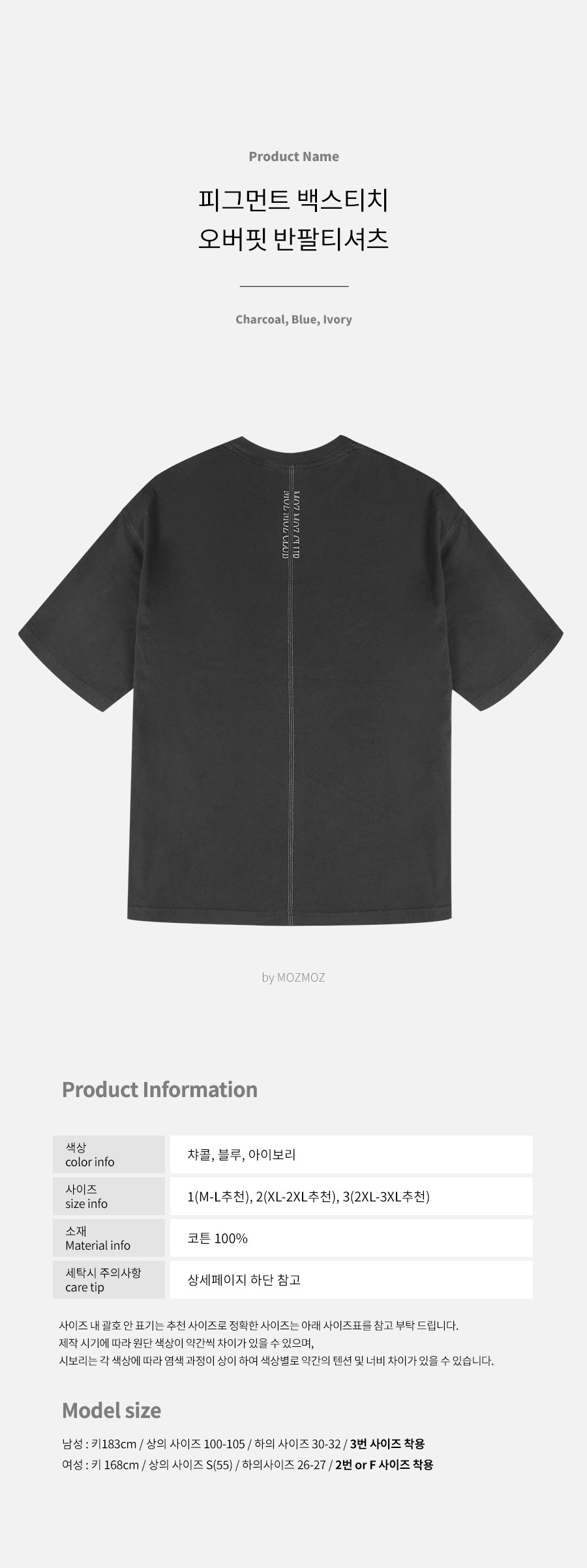 【MODERNIF】Pigment Overfit Michigan Short Sleeve T-Shirt MUSINSA | MOZMOZ Pigment backstitch overfit short sleeve t