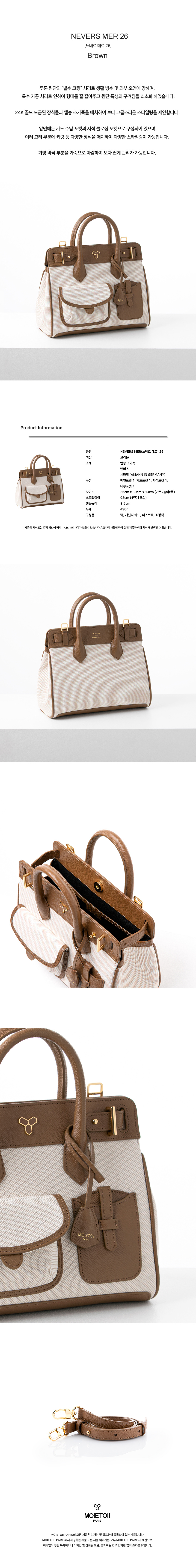 MUSINSA | MOIETOII PARIS NEVERS MER 26 BROWN