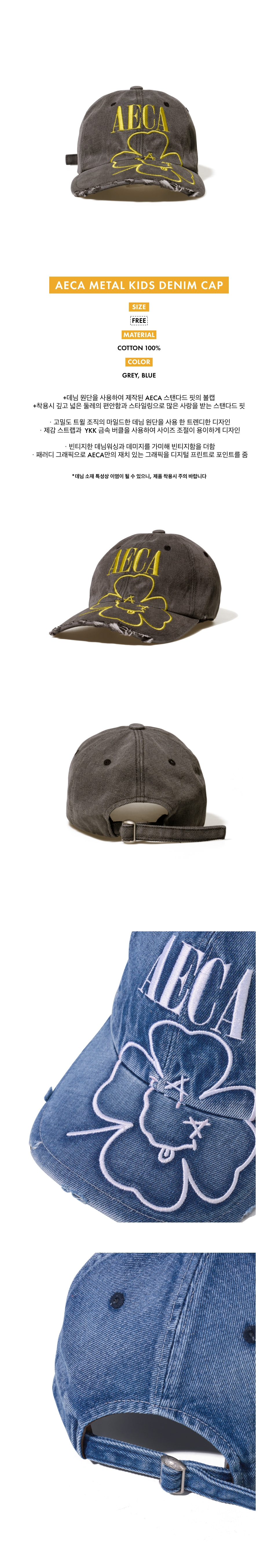 ★AECA WHITE★AECA L KIDS DENIM CAP MUSINSA | AECA WHITE AECA METAL KIDS DENIM CAP-BLUE