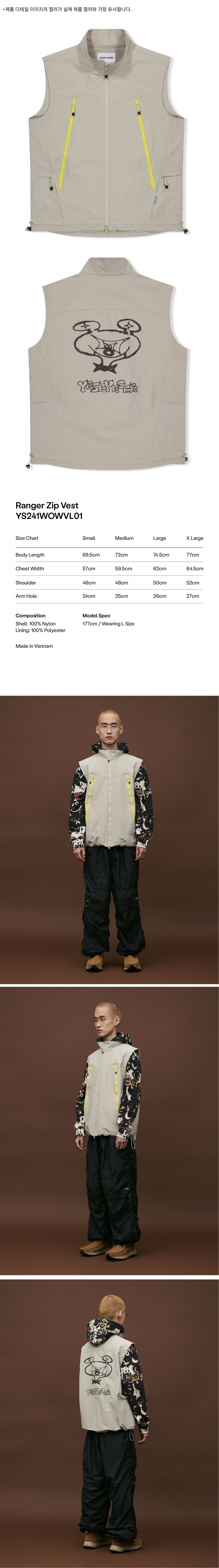 Ranger Zip Vest Beige 상세 이미지 1