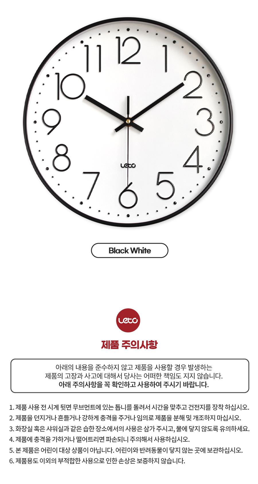 무소음 인테리어 벽시계 상세 이미지 10