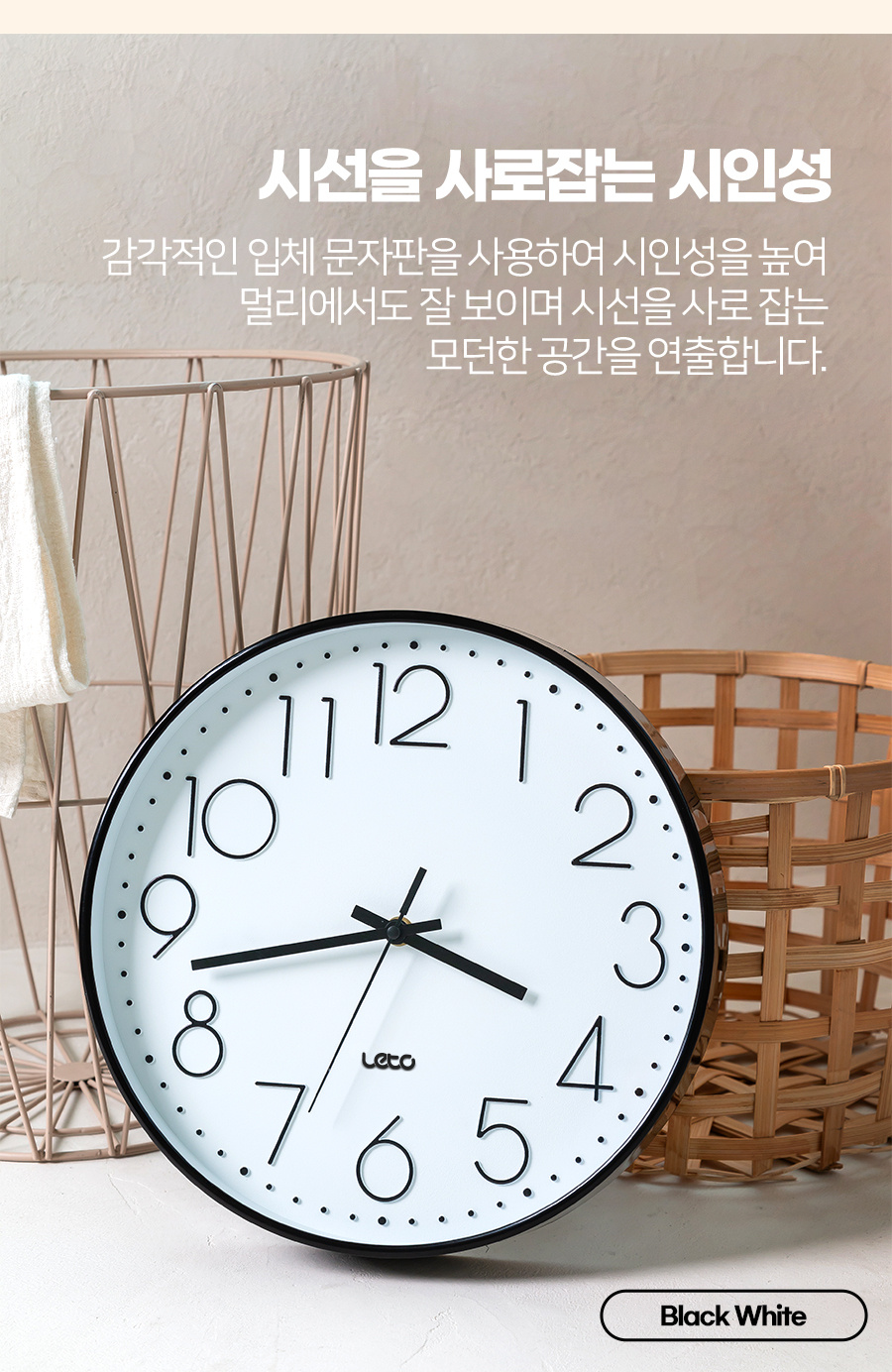 무소음 인테리어 벽시계 상세 이미지 4