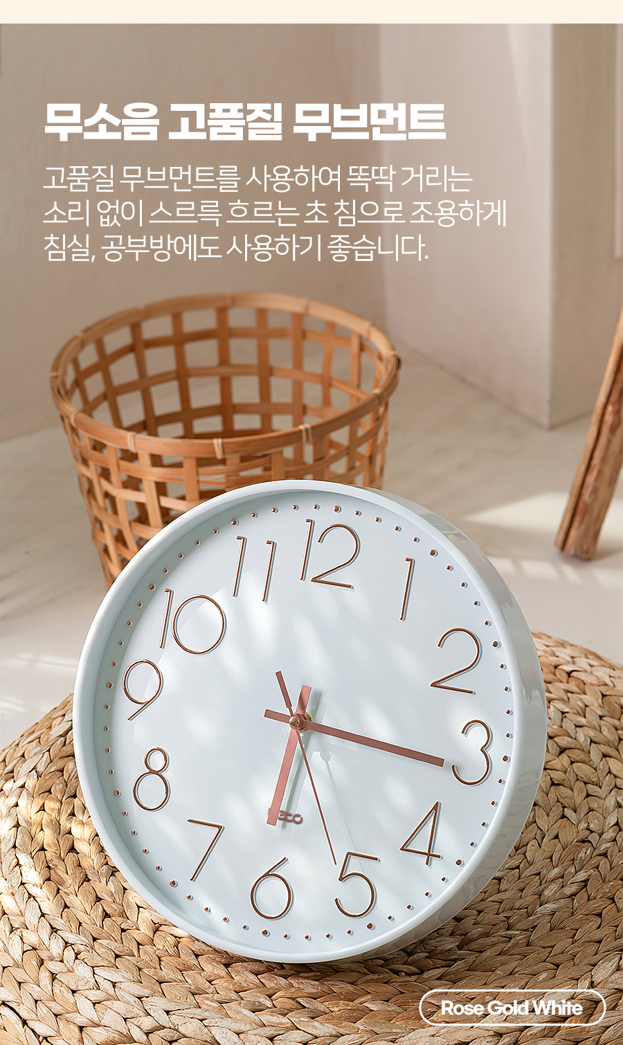 무소음 인테리어 벽시계 상세 이미지 3