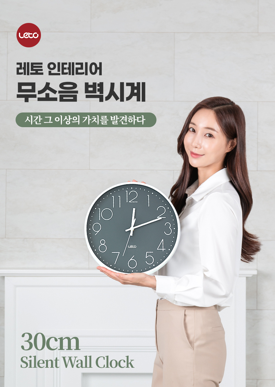 무소음 인테리어 벽시계 상세 이미지 1