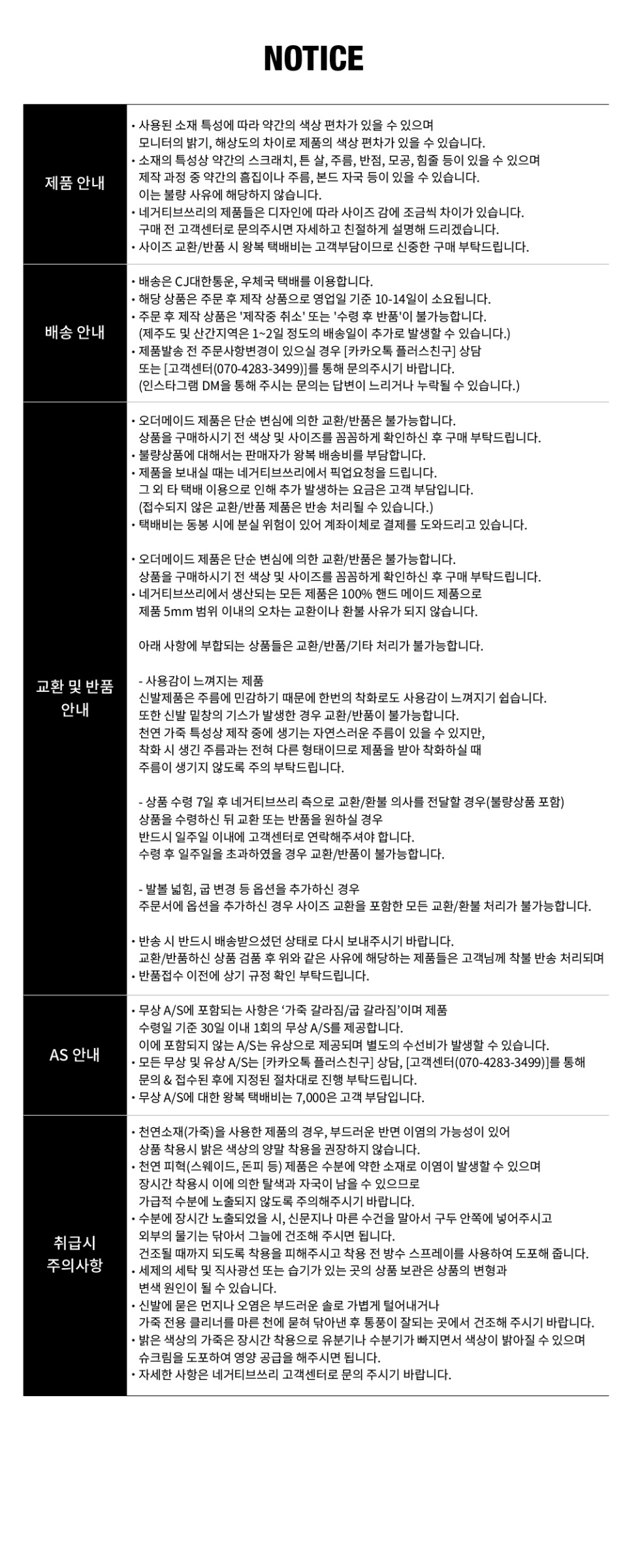 Negativity Ribbon 네거티브쓰리(NEGATIVE THREE) Driving Ribbon Flat BLACK - 사이즈 & 후기 | 무신사