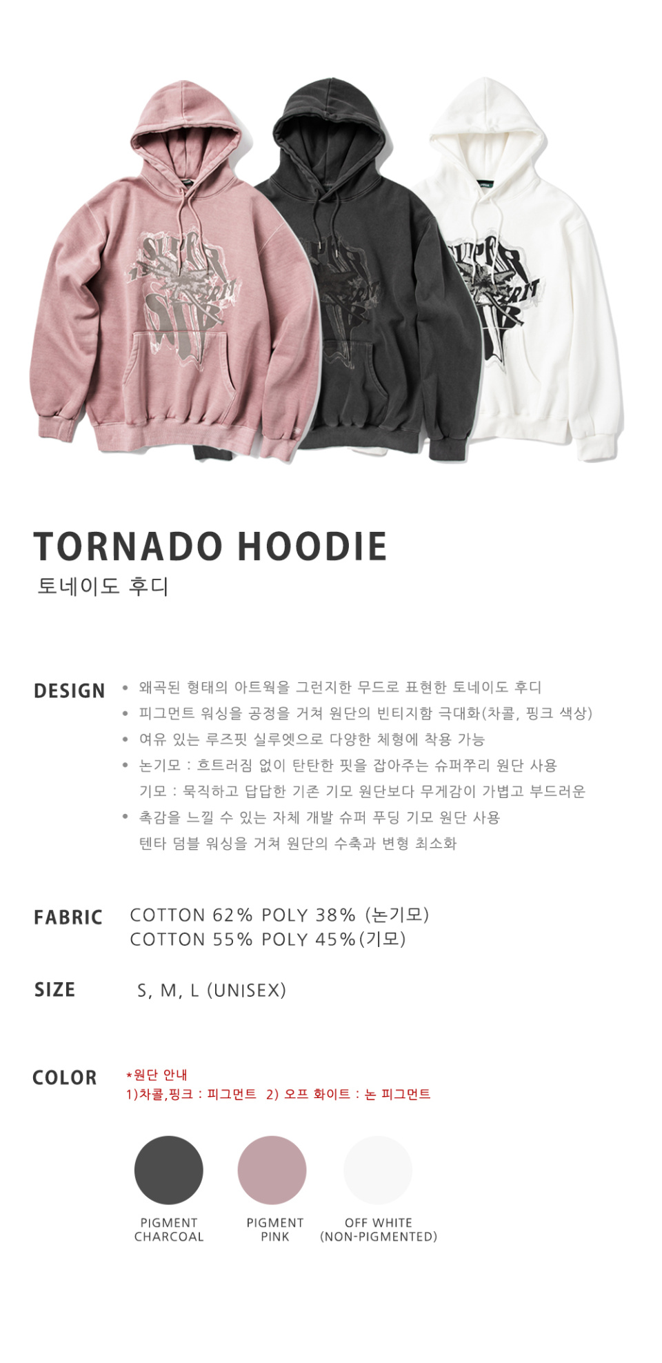 ★SUPERSUB★ Tornado Hoodie Pigmented Charcoal WOEGIHWOIE MUSINSA | SUPERSUB Tornado Hoodie - Pigmented Charcoal